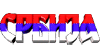 :srbija: